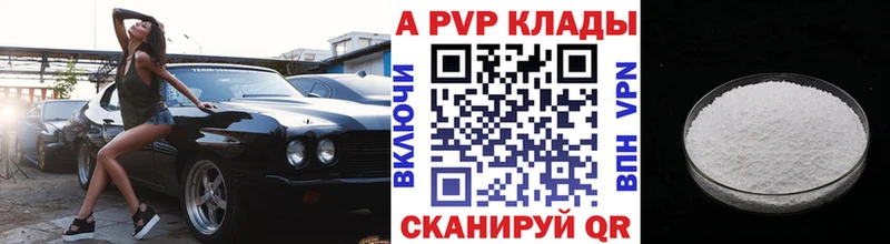 A-PVP VHQ Менделеевск