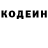 Codein напиток Lean (лин) GEZ
