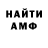 Амфетамин 97% edin edo