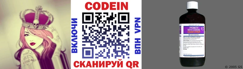 Кодеиновый сироп Lean напиток Lean (лин)  Купить  Менделеевск 
