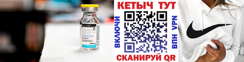 Купить  Менделеевск  Кетамин VHQ 