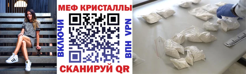 Купить где  Менделеевск  Меф мяу мяу 