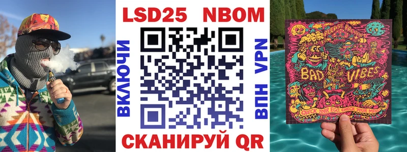 Марки N-bome 1500мкг  Купить где  Менделеевск 