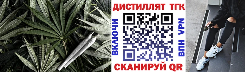 Купить  Менделеевск  ТГК вейп 